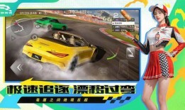 巅峰极速最新内容爆料,揭秘最新版本神秘爆料，速度与激情再升级！